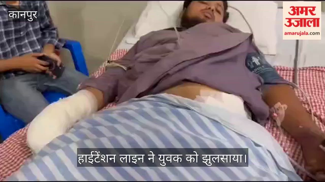 Youth Suffers Burn Injuries After Coming in Contact with High-Tension Line in Kanpur
