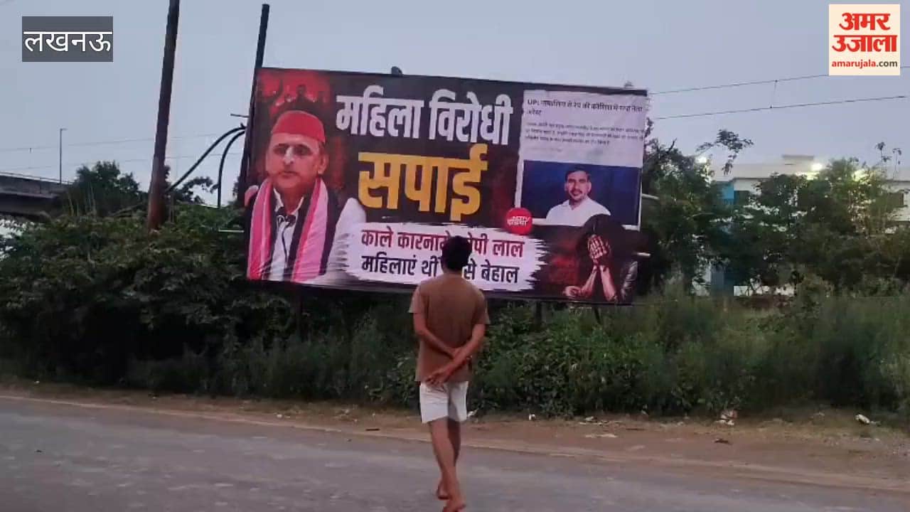 लखनऊ में जगह-जगह लगे अखिलेश यादव के खिलाफ पोस्टर, समर्थकों ने फाड़े