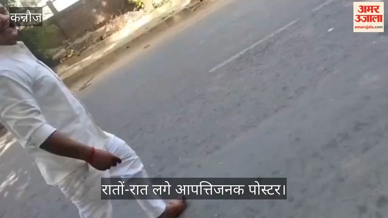 Kannauj Controversial posters targeting Akhilesh Yadav and Azam Khan surface