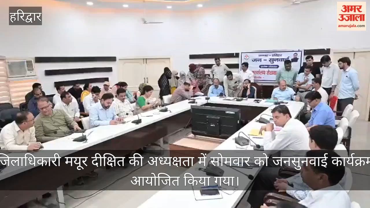 Haridwar News 60 Complaints Registered at DM Public Hearing Land Disputes Issues Pile Up