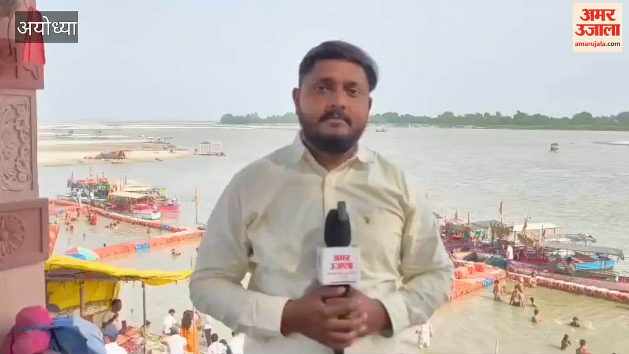 गंगा दशहरा पर अयोध्या में सरयू घाटों पर उमड़ी आस्था की भीड़, श्रद्धालुओं ने लगाई पुण्य की डुबकी