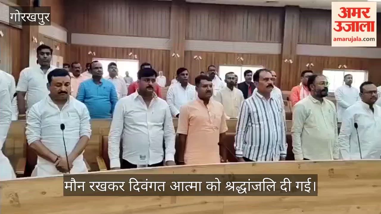 Municipal Corporation Board Meeting: Condolence meeting on the death of former councilor Rose Khatoon