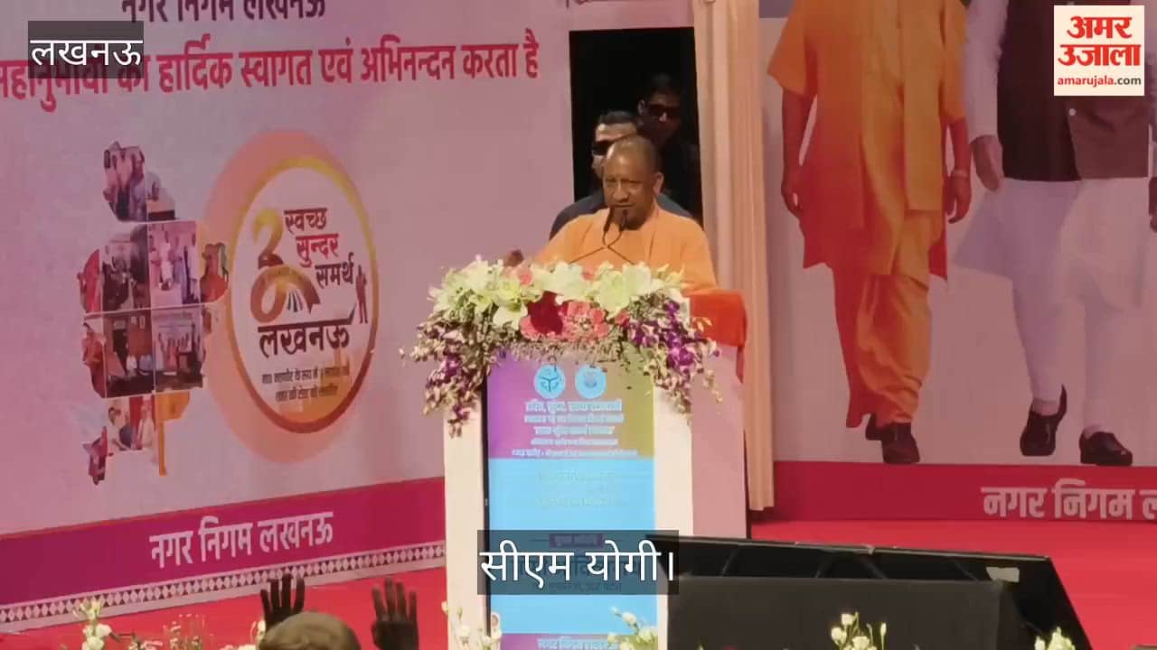 Video: सीएम योगी बोले- सपा के शासनकाल में एक भी गरीब को मकान नहीं मिले