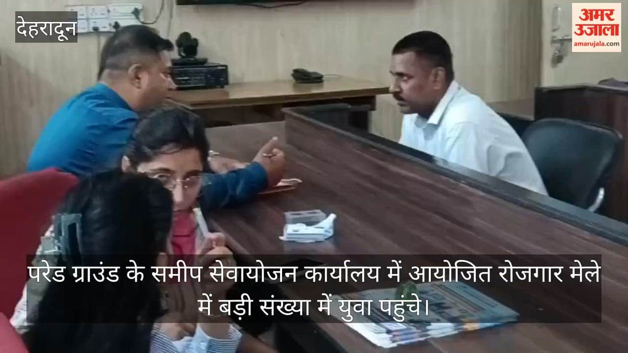 Youths gave interviews at the job fair Dehradun News