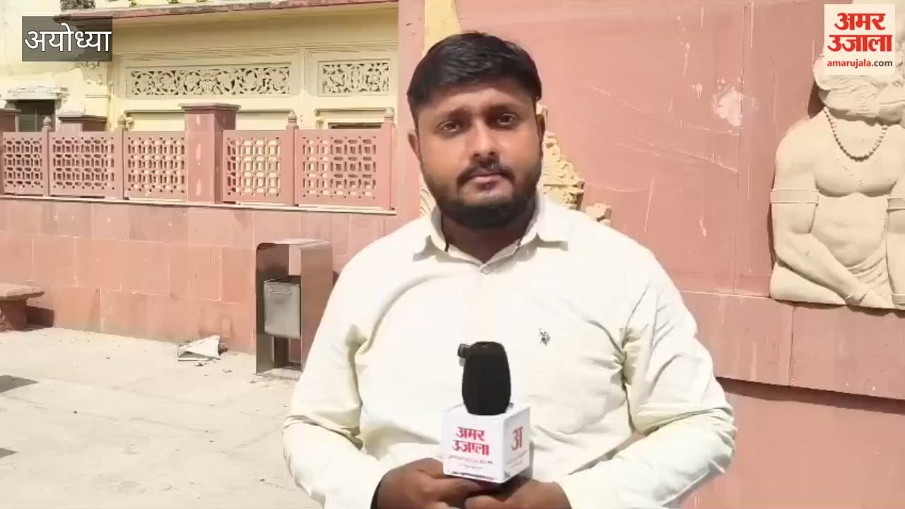 एक ही वीडियो में देखें रामनगरी अयोध्या का पूरा टूर गाइड