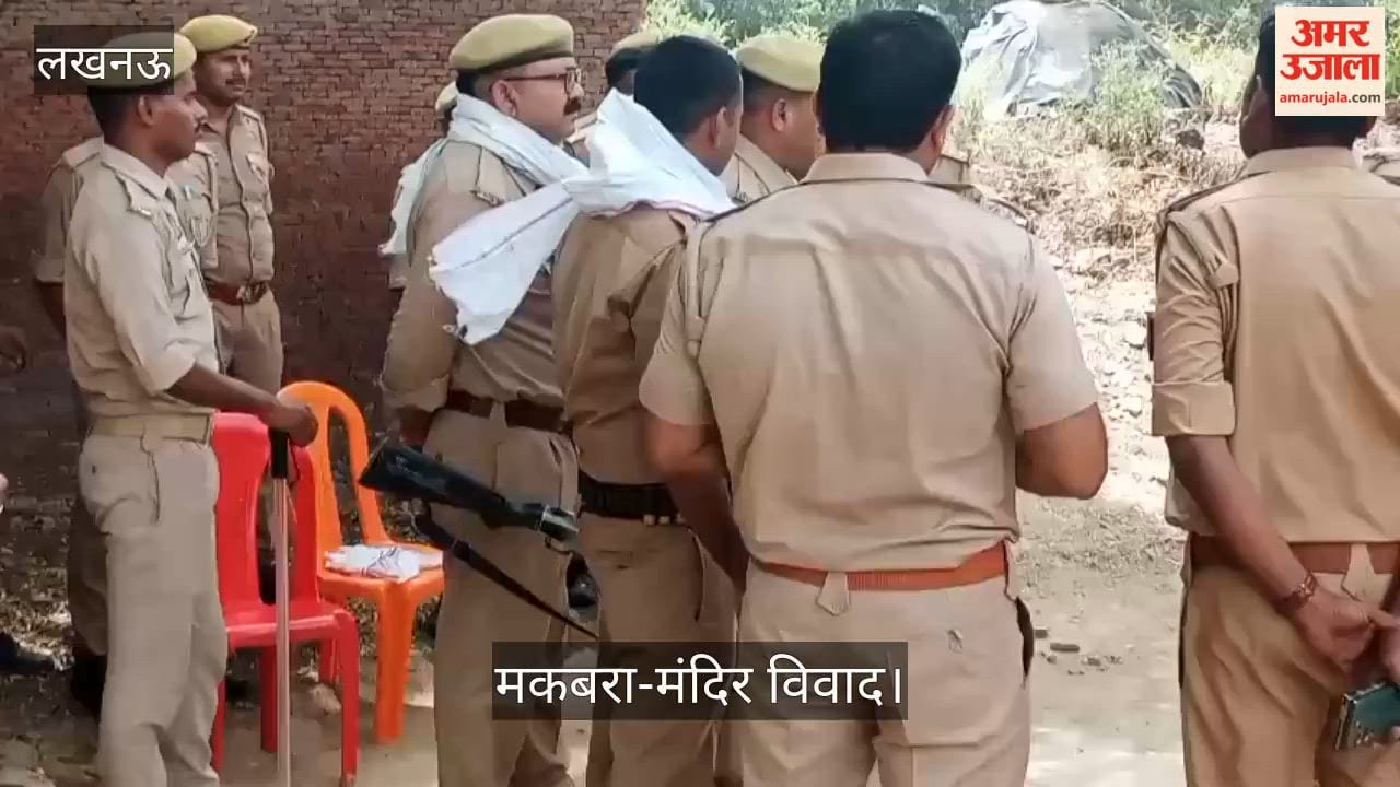 मकबरा-मंदिर विवाद: लखनऊ में विवादित ढांचे के पास पुलिस फोर्स तैनात