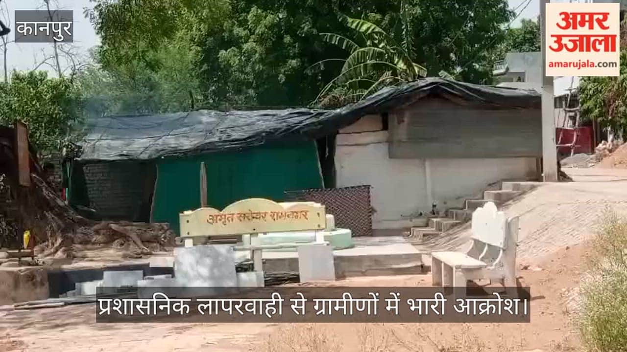Kanpur Amrit Sarovar Swallows Up 36 Lakhs Dust Flies Where Water Should Be Voiceless Creatures Suffer