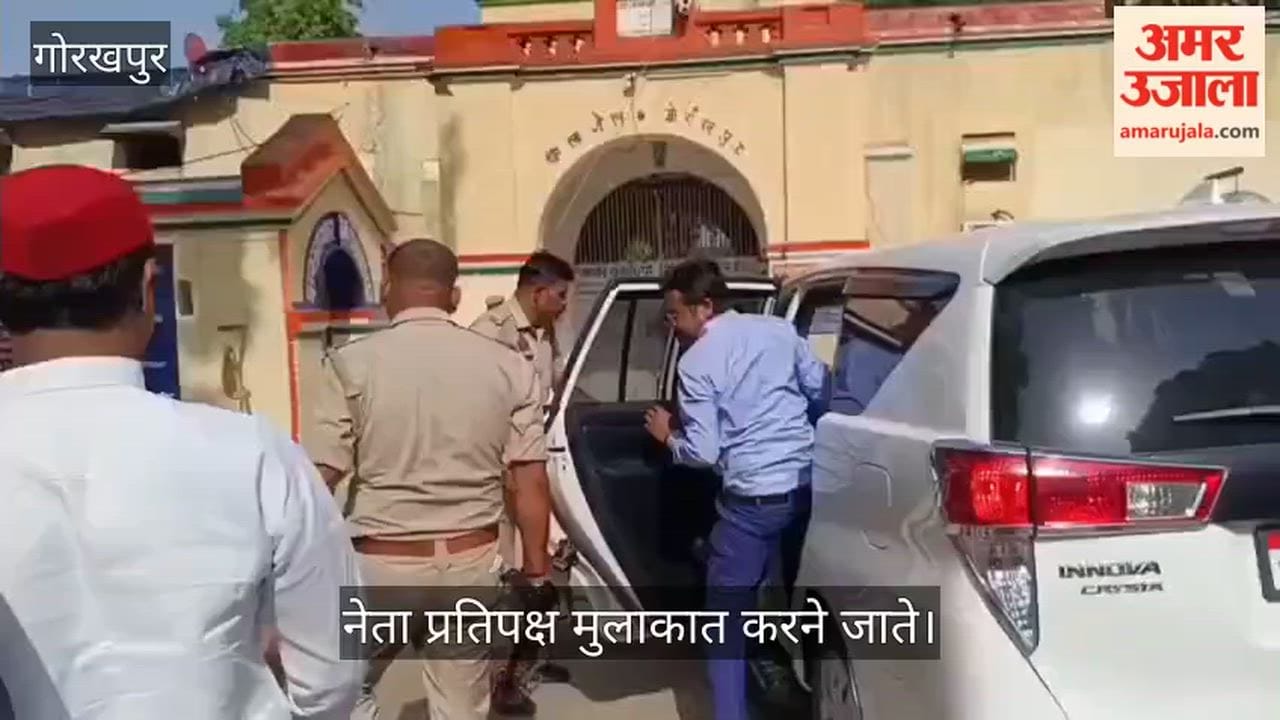Leader of the Opposition Mata Prasad Pandey met former councilor Shyam Yadav in jail.
