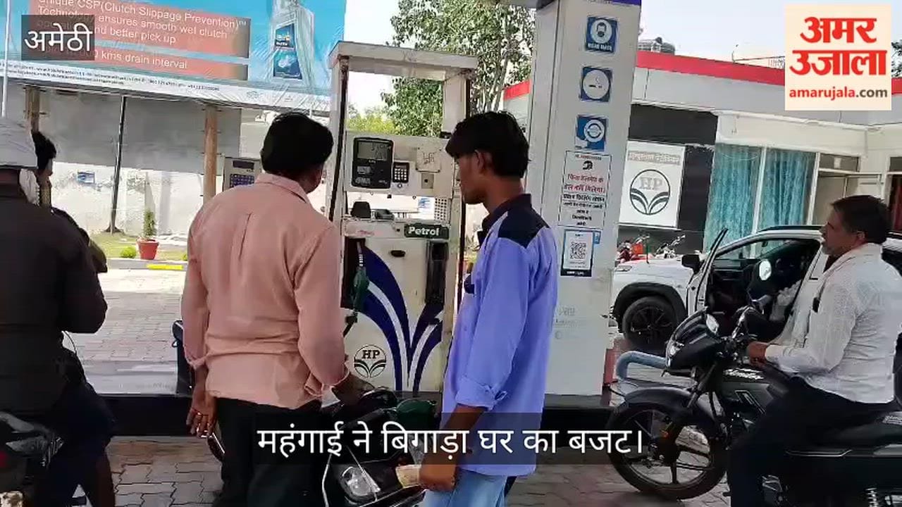 VIDEO: पेट्रोल 102 के पार, डीजल ने बढ़ाई चिंता, चौथी बार दाम बढ़ने से लोगों में नाराजगी