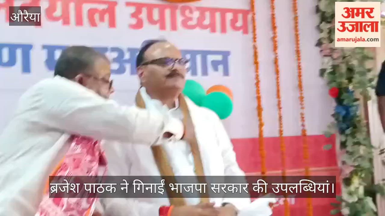 Auraiya Deputy CM Brajesh Pathak Says BJP Has Ended SP's Gundaraj