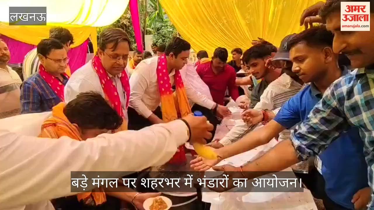 Video: बड़े मंगल पर शहरभर में भंडारों का आयोजन