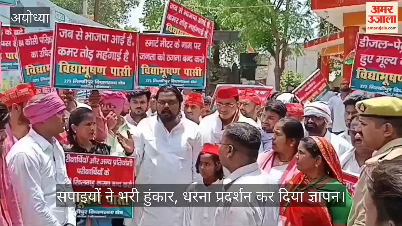 VIDEO:  सरकार की नीतियों के विरुद्ध सपाइयों ने भरी हुंकार, धरना प्रदर्शन कर दिया ज्ञापन