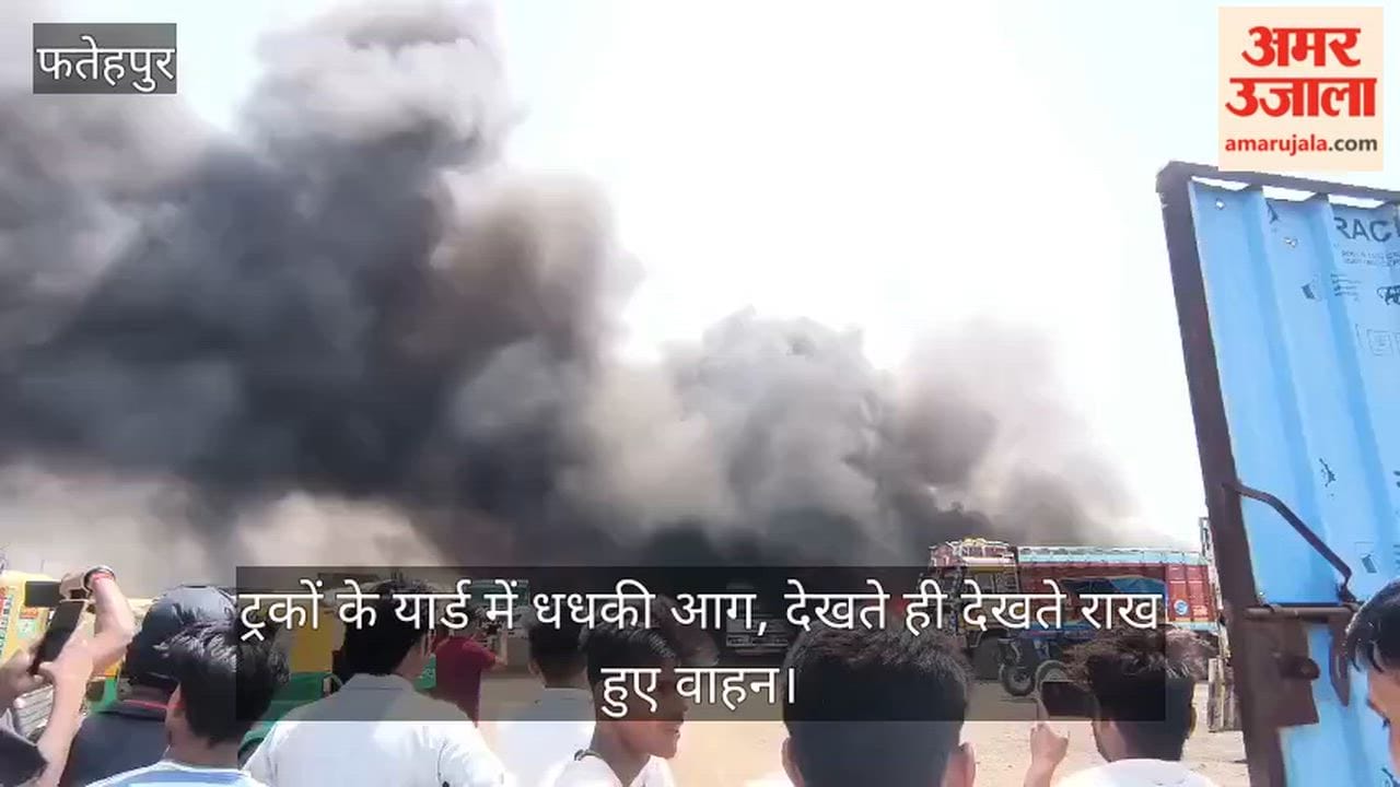 Massive Fire Breaks Out in Vehicle Yard, 12 Trucks Gutted in Fatehpur