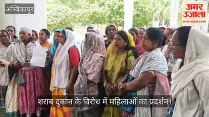 Women demonstrated in Collectorate demanding removal of liquor shop in Ambikapur