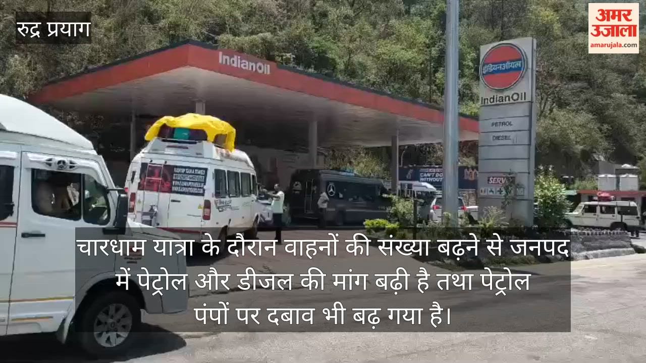 Chardham Yatra; demand for petrol and diesel increases, increasing pressure on petrol pumps