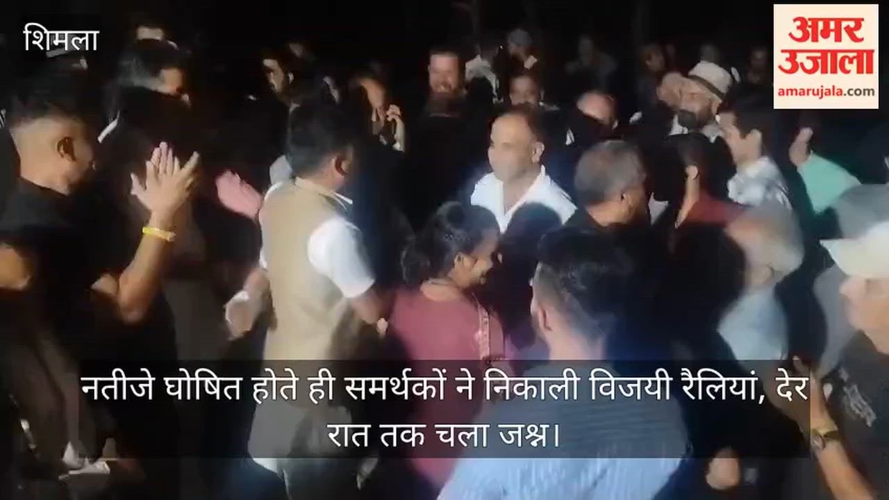 As soon as the results were declared, supporters took out victory rallies, and celebrations continued late into the night