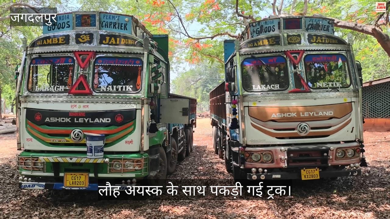 Villagers Bust Iron Ore Smuggling; Forest Department Still Unable to Identify Truck Owners Even After 24 Hours