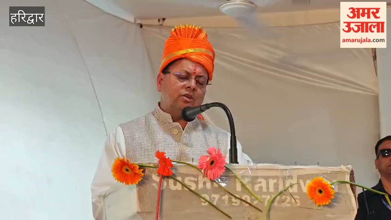 VIDEO: CM Dhami Inaugurates Newly Constructed Dharamshala in Haridwar