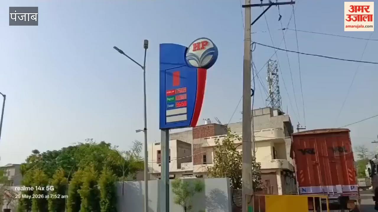 Following a price hike, petrol hits ₹105.67 per liter in Moga; people distressed.