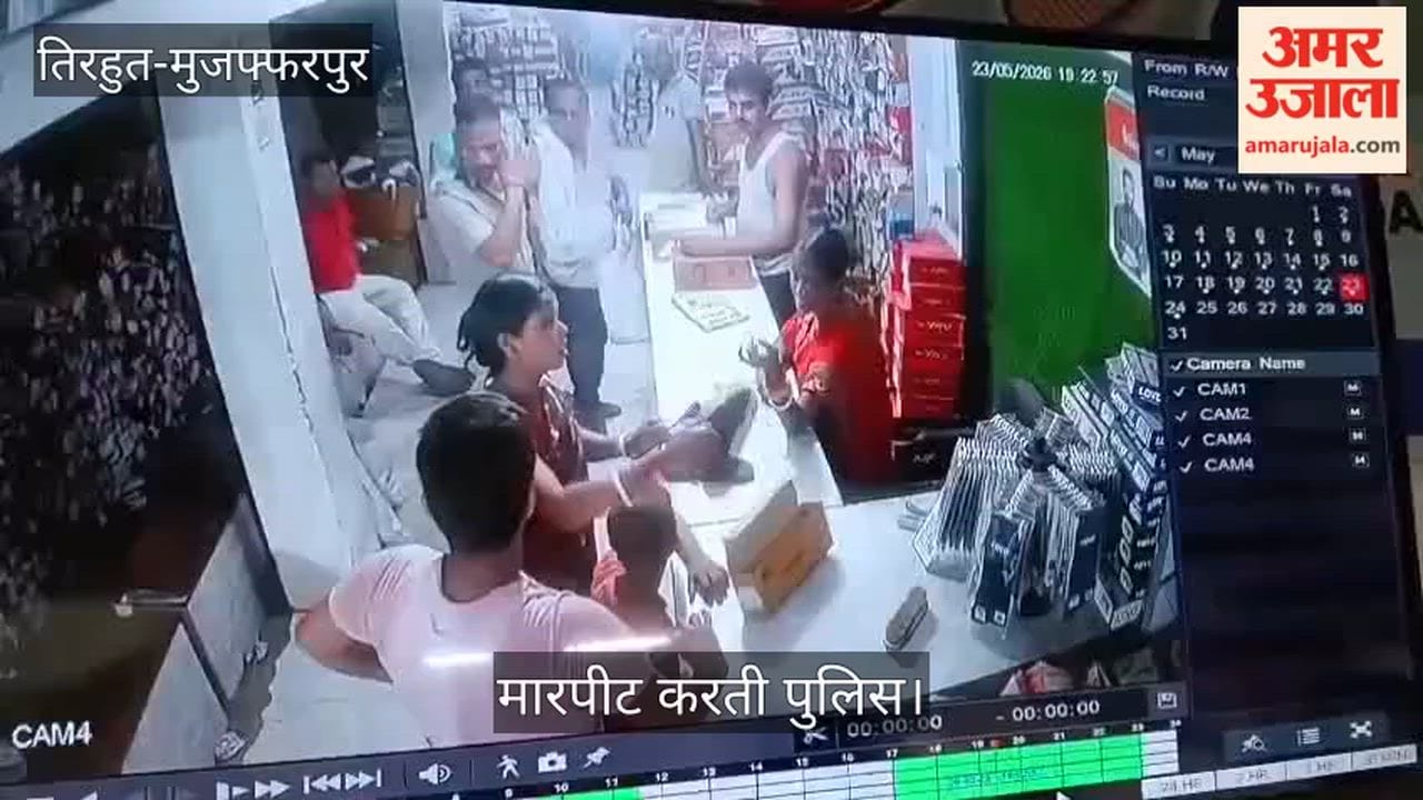 Bihar Police Brutality Differently-Abled Youth Beaten on Camera