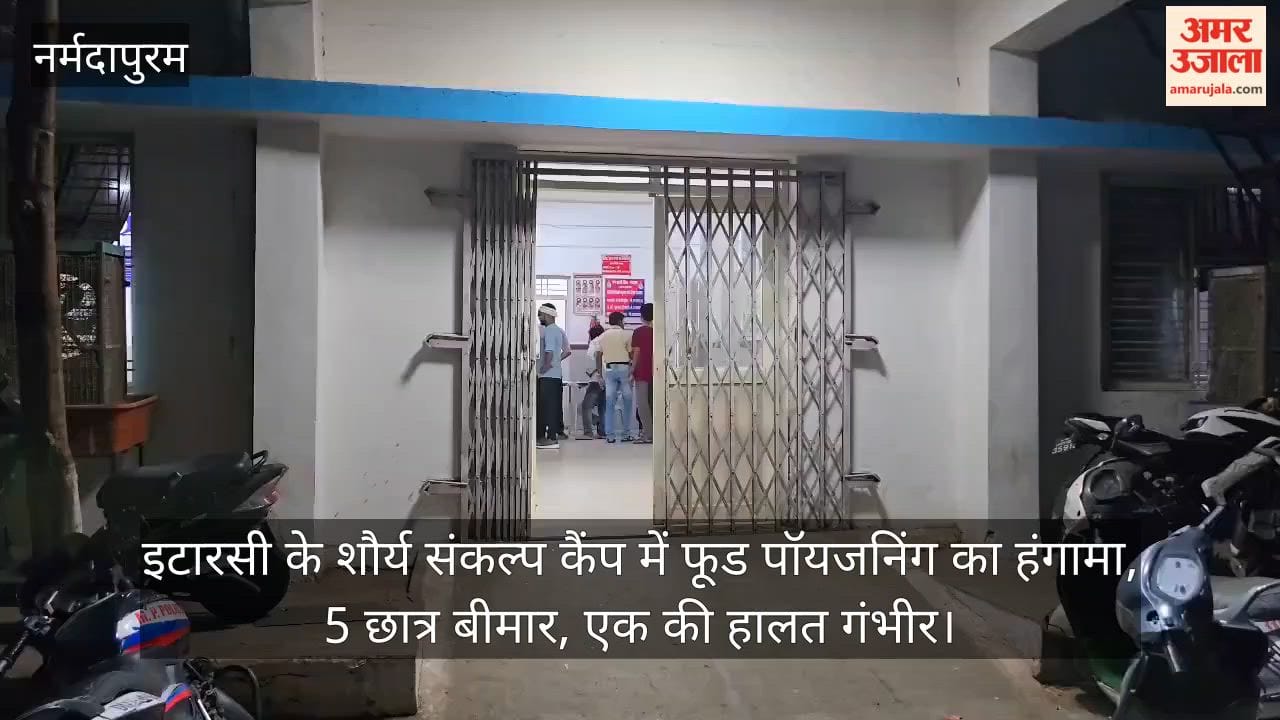 Food poisoning outbreak at Shaurya Sankalp Camp in Itarsi; 5 students fall ill, one in critical condition