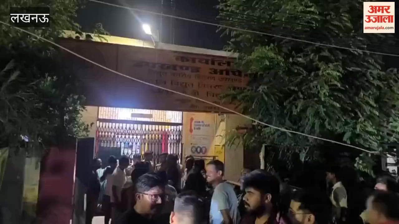 लखनऊ में बिजली गुल होने पर आधी रात लोगों ने अप्ट्रान विद्युत उपकेंद्र पर हंगामा