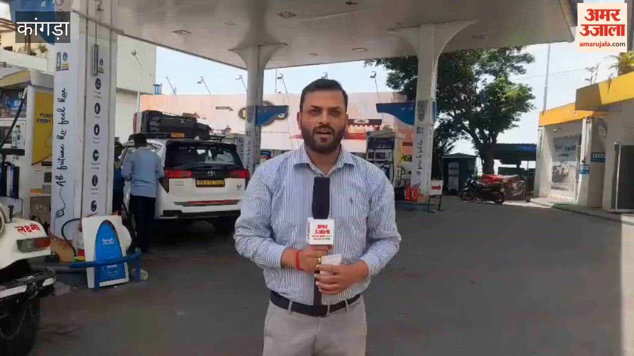 Kangra Petrol prices in Dharamshala have reached ₹102.81 per liter, and diesel ₹93.78 per liter