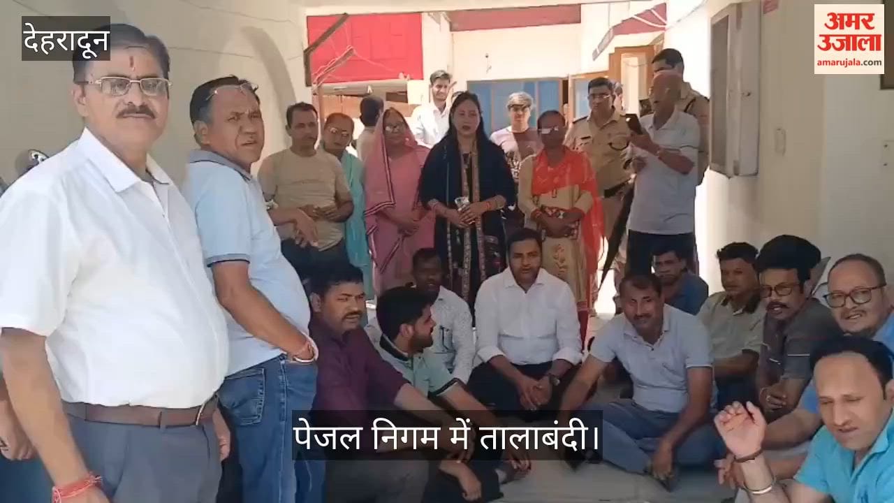 Lockout Imposed at the Water Supply Corporation Dehradun News