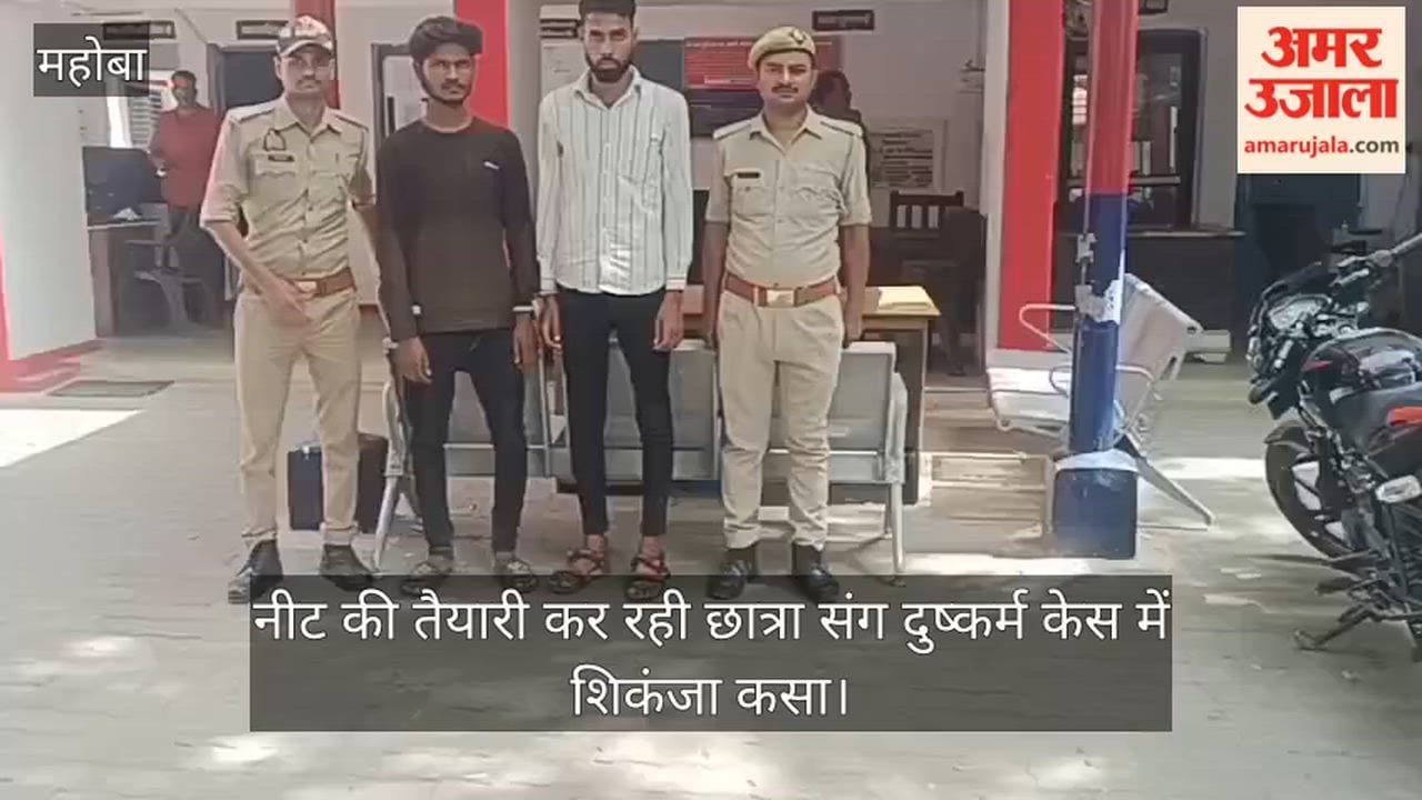 Mahoba Two More Accused Arrested in NEET Student Rape Case All Named Accused Now Behind Bars
