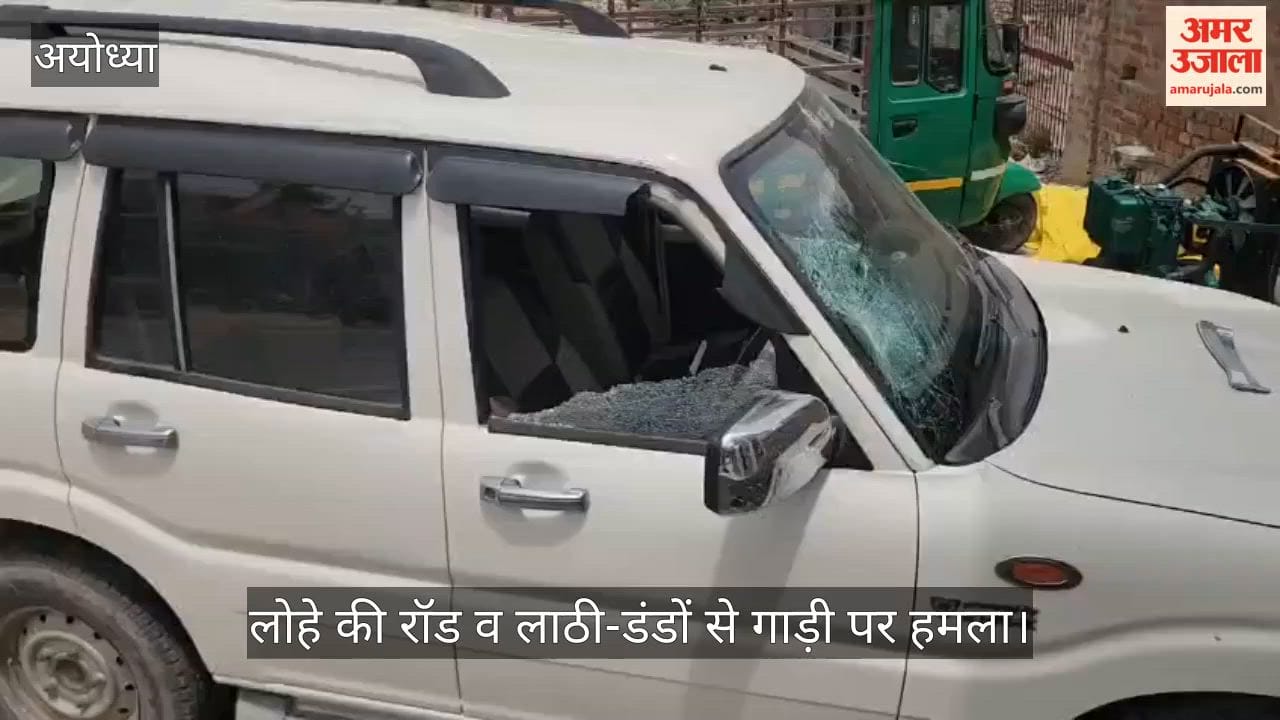 VIDEO: व्यवसायी पर जानलेवा हमला, स्कॉर्पियो क्षतिग्रस्त, गाड़ी में नकद थे दो लाख रुपये