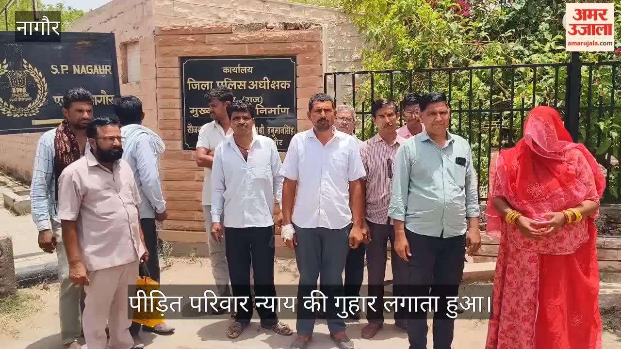 "Wife Stripped & Assaulted Over Plot, Police Colludes with Accused"