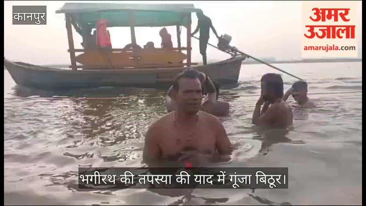 Devotees Take Holy Dip in Ganga at Bithoor on Ganga Dussehra