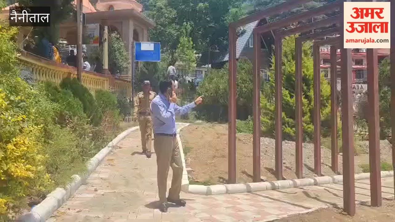 Kumaon Commissioner enraged after seeing concrete net in the park under construction