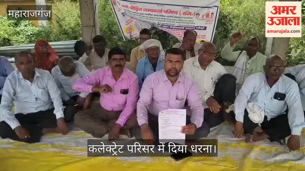 Demand for refund of deposited amount, protest held in Collectorate premises