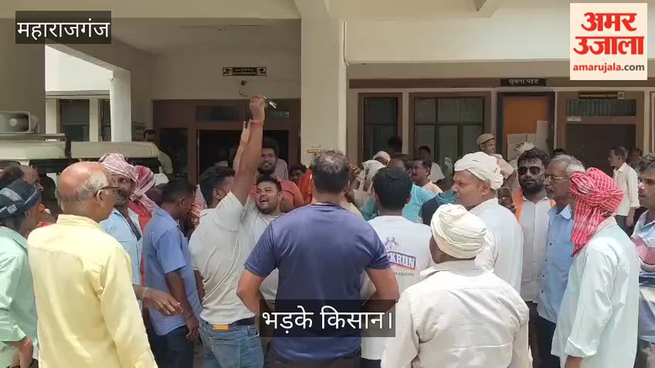 Farmers angry over not getting fertilizer, protested in tehsil and submitted memorandum