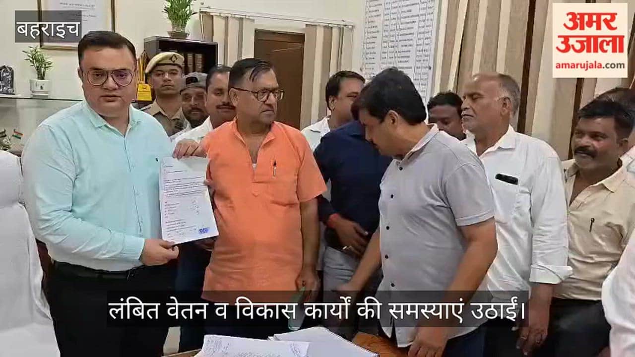 VIDEO: नगर पंचायत रूपईडीहा के सभासदों ने डीएम को सौंपा ज्ञापन, लंबित वेतन व विकास कार्यों की समस्याएं उठाईं