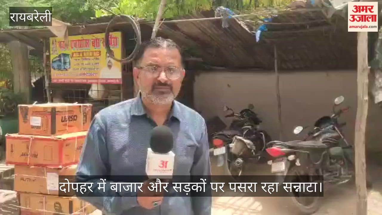 VIDEO: नौतपा से भीषण गर्मी का प्रकोप, लोगों का हाल बेहाल, बाजार और सड़कों पर पसरा रहा सन्नाटा