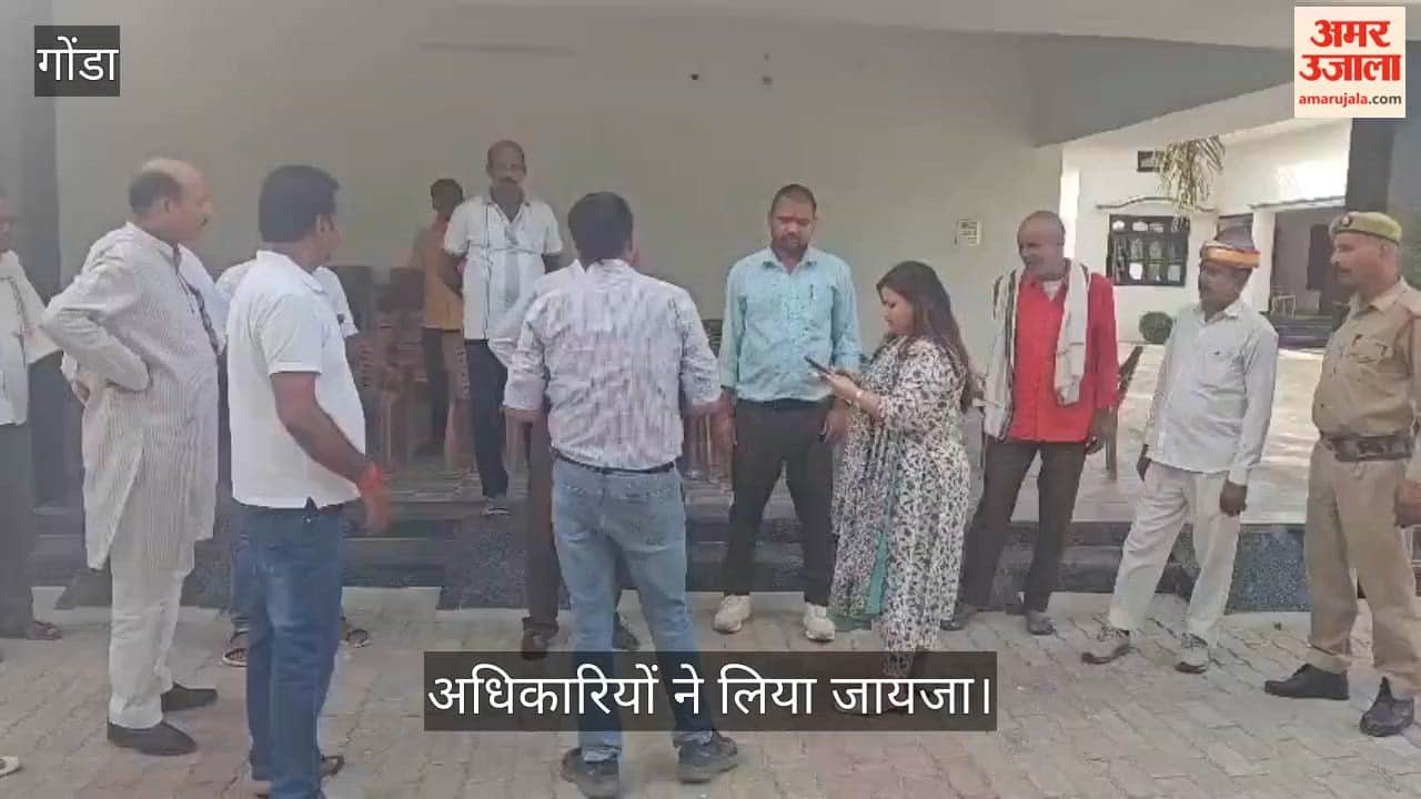 VIDEO: जनगणना कार्य की परखी हकीकत, अधिकारियों ने लिया जायजा