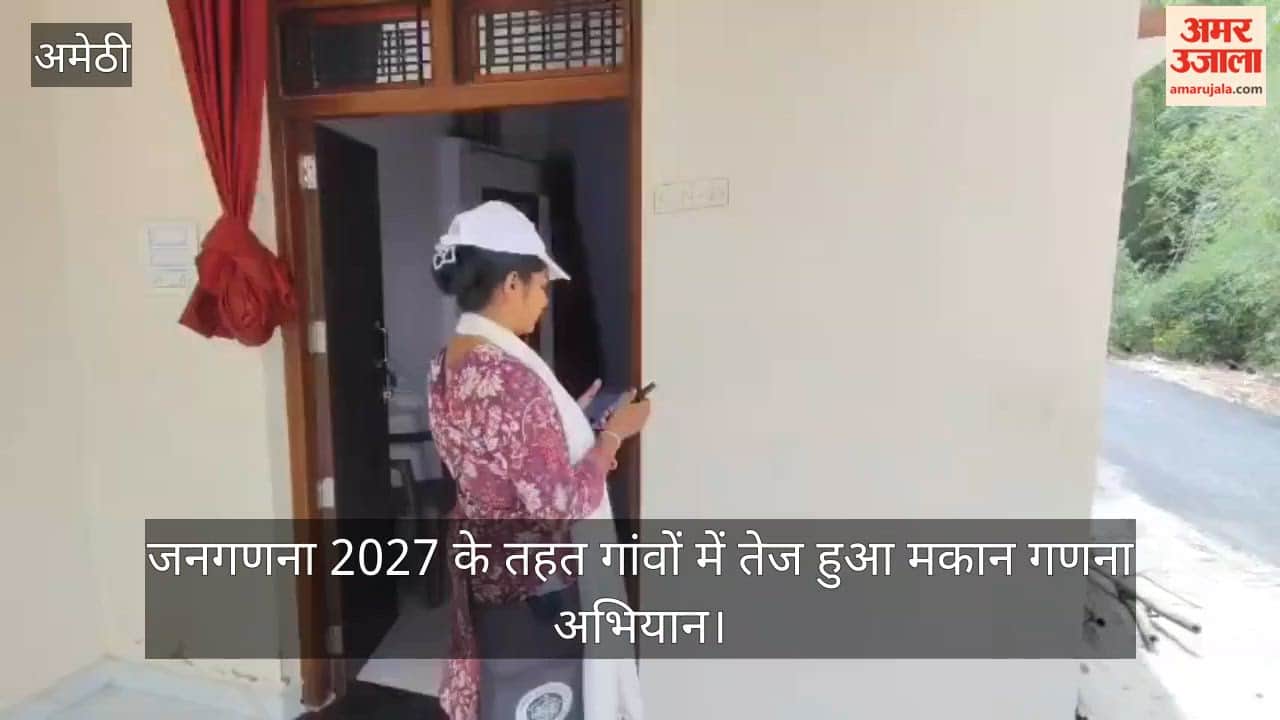 VIDEO: घर-घर पहुंच रहे प्रगणक, एप से दर्ज हो रहीं 33 तरह की जानकारियां
