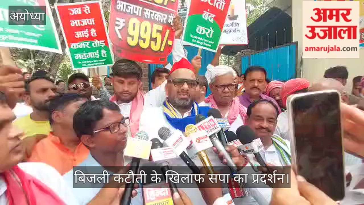 VIDEO: भीषण गर्मी में बिजली कटौती के खिलाफ सपा का प्रदर्शन, गब्बर ने सौंपा ज्ञापन
