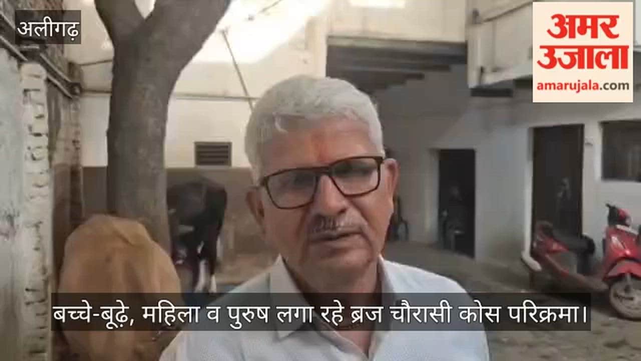 बच्चे-बूढ़े, महिला व पुरुष लगा रहे ब्रज चौरासी कोस परिक्रमा