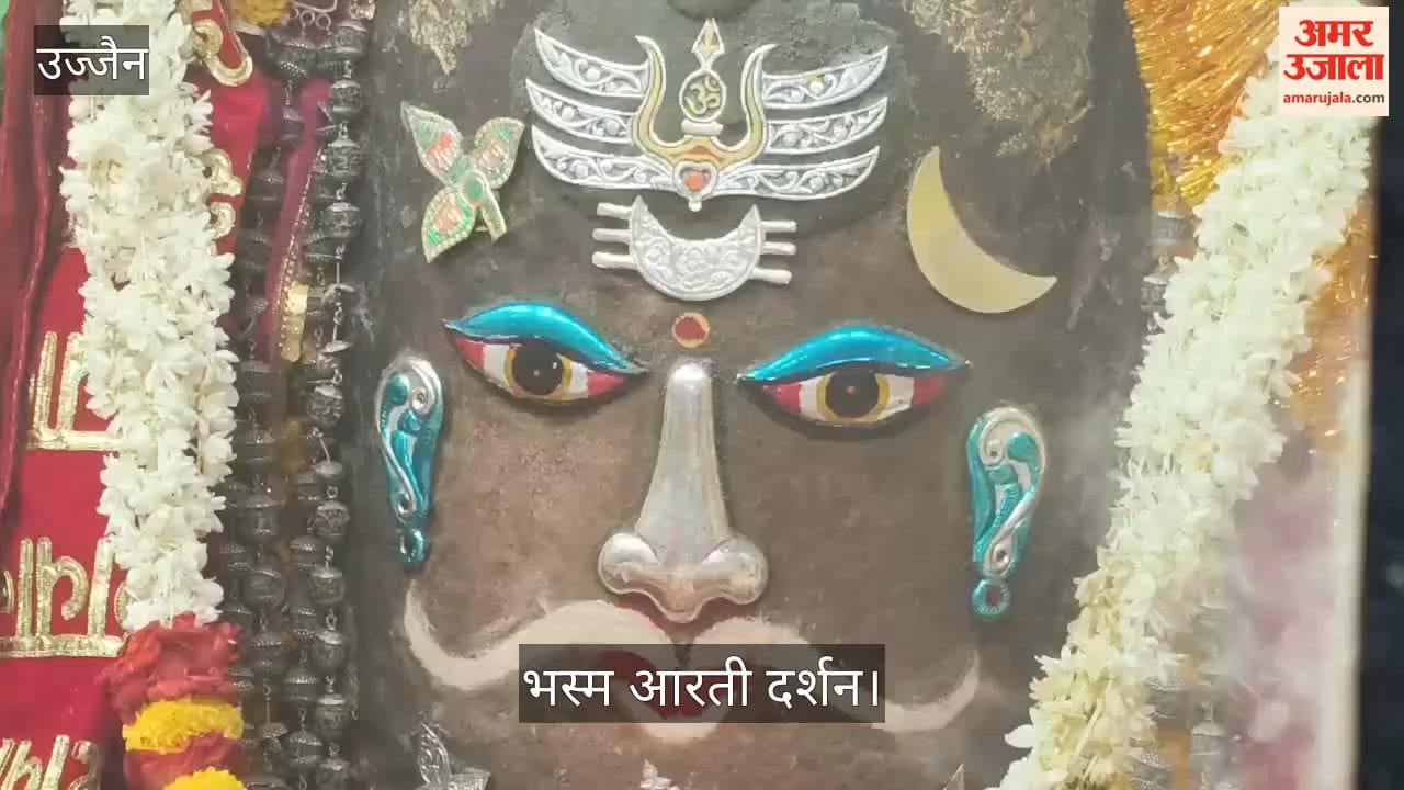 Mahakal Temple Opens at 4 AM for Devotees on Kamla Ekadashi, Baba Mahakal Offers Bhagwa Bhsmarati