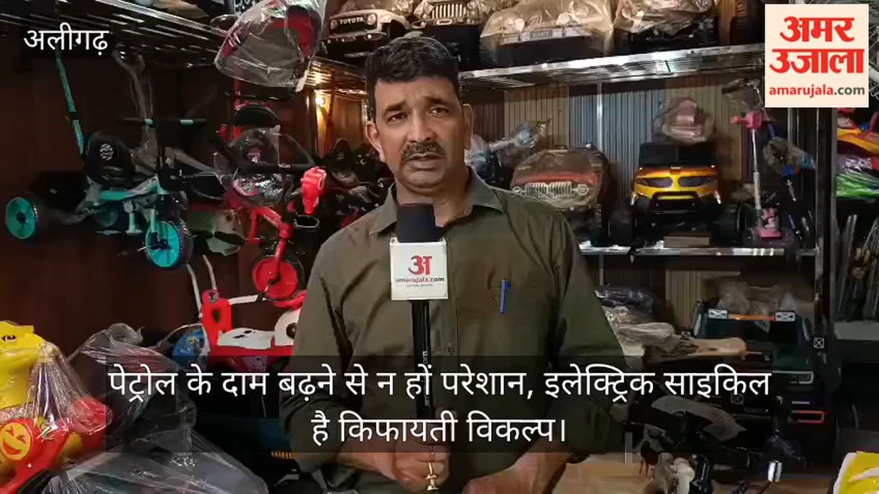 पेट्रोल के दाम बढ़ने से न हों परेशान, इलेक्ट्रिक साइकिल है किफायती विकल्प