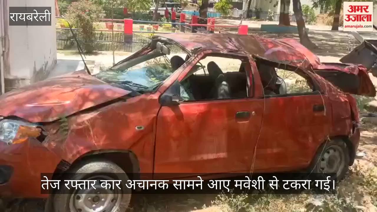 VIDEO: गंगा एक्सप्रेसवे पर मवेशी से टकराकर पलटी कार, पांच गंभीर घायल