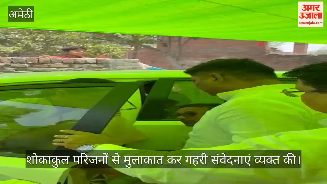 VIDEO: एक दिवसीय दौरे में शोकाकुल परिवार से मिली स्मृति ईरानी