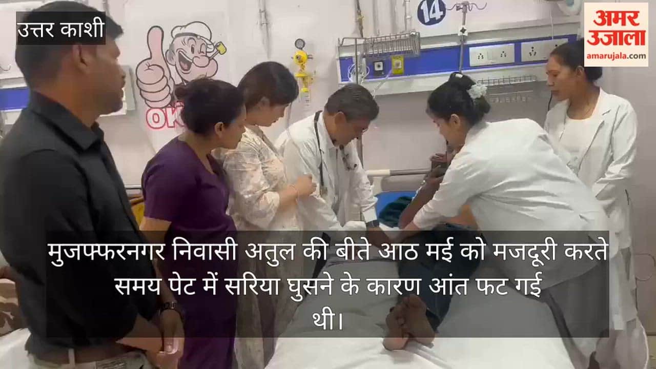 Intestine Ruptures After Iron Rod Pierces Abdomen Doctors Save Life Uttarkashi