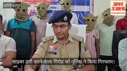 Cyber Fraud Perpetrated Under Pretext of 5G SIM Update Gang Busted 6 Accused Arrested from Deoghar in Ambi