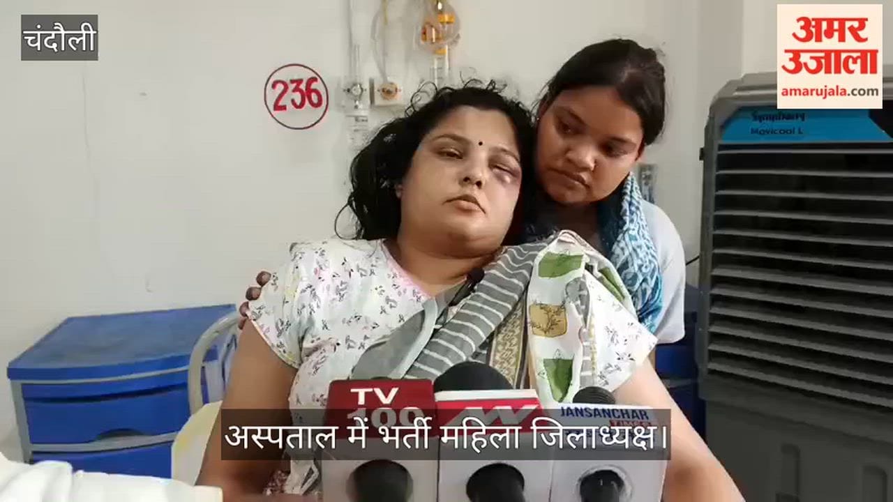 Woman District President Beaten with Kicks and Punches Hair Pulled Out in chandauli