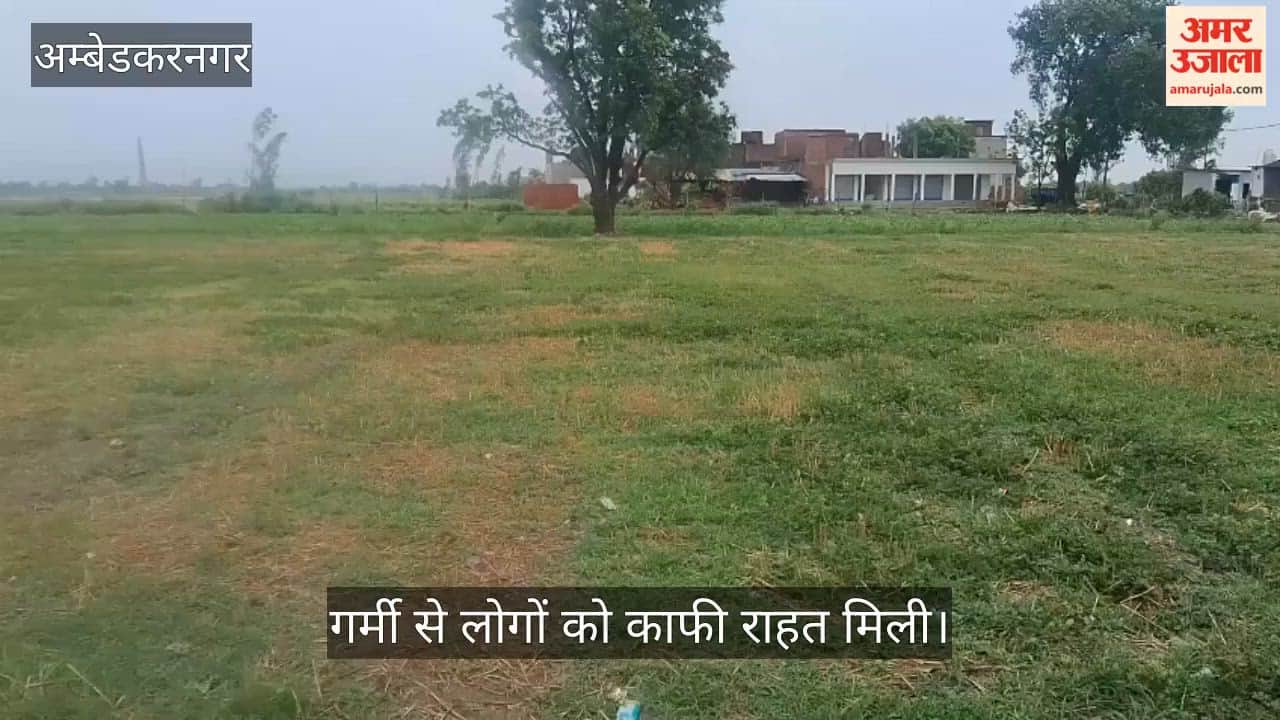 VIDEO: लगातार पड़ रही गर्मी के बाद बारिश से मिली राहत, बिजली गिरने से युवक की मौत