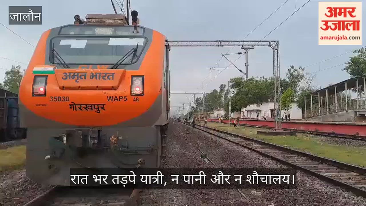 Jalaun Amrit Bharat Express Stranded at Ata Station for Seven Hours Passengers Face Severe Hardship